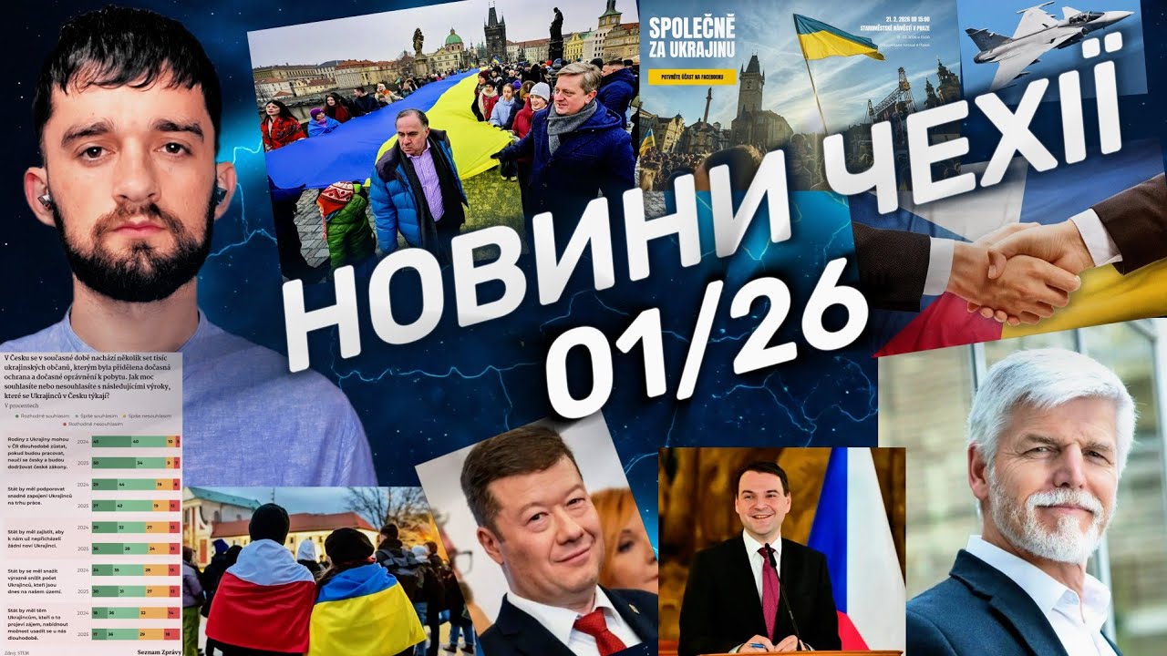 01.2026 Українські новини у Чехії | ЗМІНА правил?! Виплати, тимчасовий захист і скандали у владі.