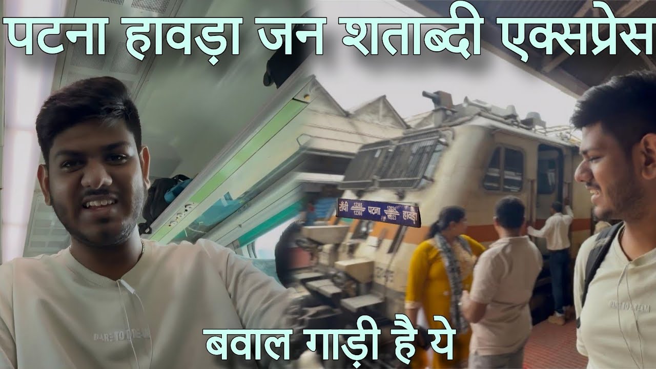 12024 Patna Howrah Jan Shatabdi Express || Premium train in budget || *This is a great train*