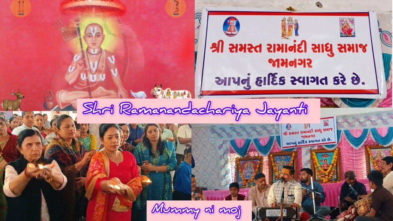 Shri Ramanandachariya Jayanti |  Ramanandi Sadhu Samaj Dawra Aayojit | Mummy Ni Moj | HanumanChalisa