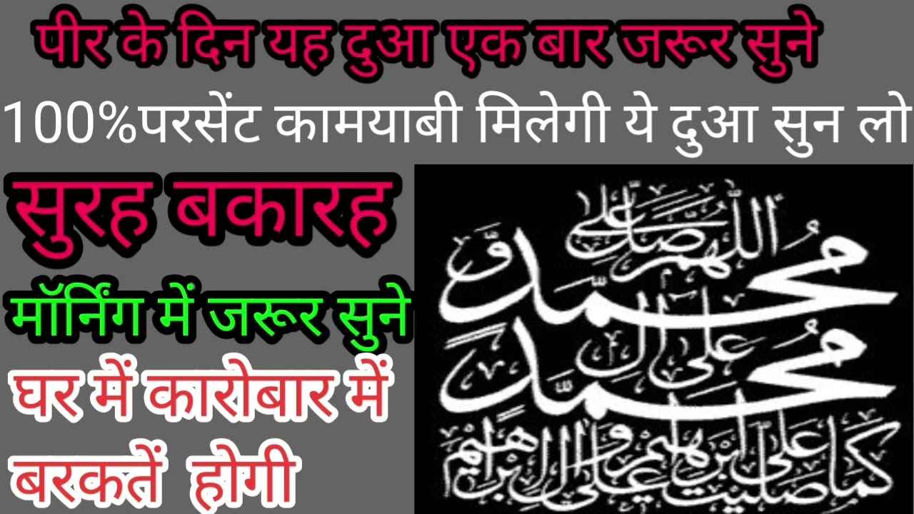 रोजी रोजगार में बरकत के लिए यह दुआ सुबह उठकर ध्यान से जरूर सुने इंशाल्लाह घर में कारोबार में दुकान 