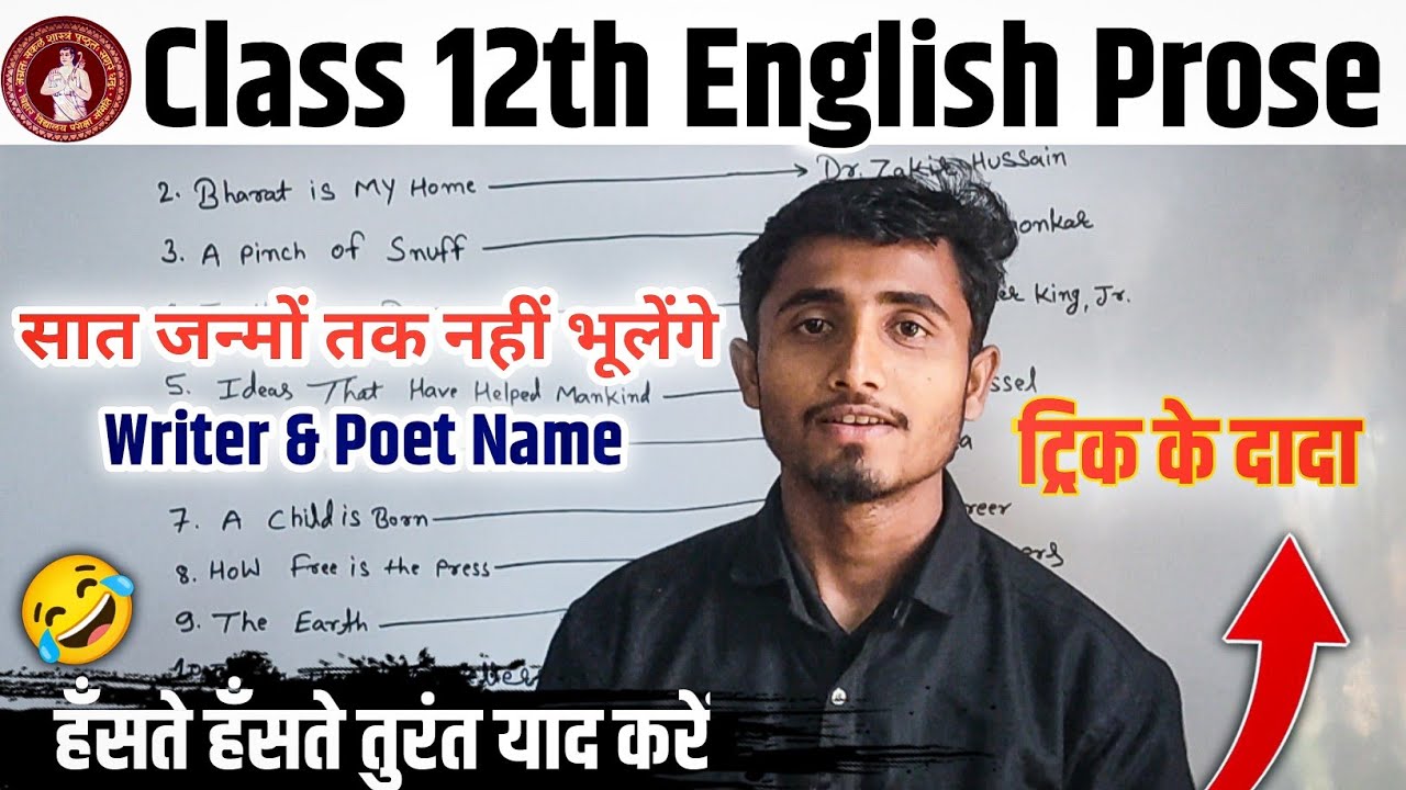 12th English Writer Name Trick 🔥|| Bihar Board Class 12th English Writer Name Trick Video 😂|| 