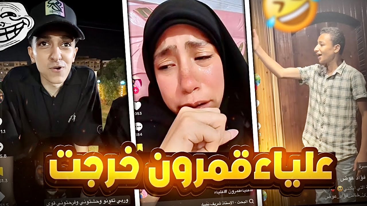 خروج سامر المدني وعلياء قمرون يفاجئ الجميع!