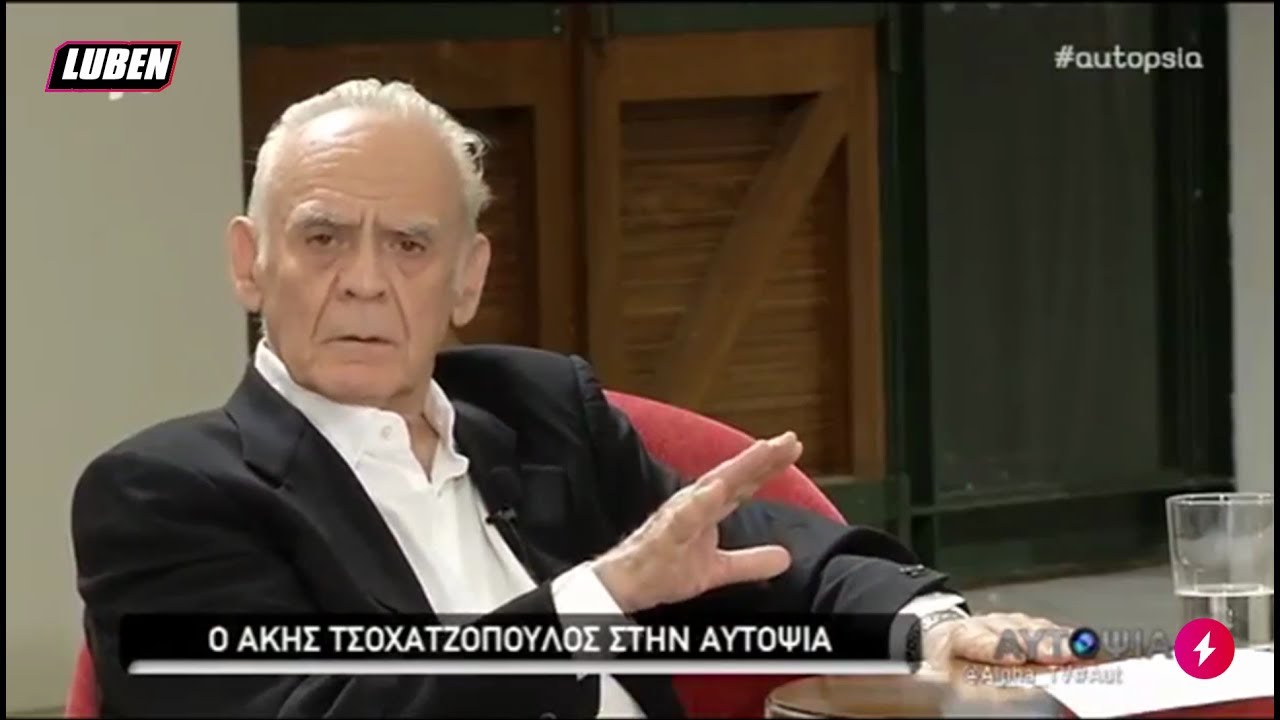&Tau;&iota; &epsilon;&nu;&nu;&omicron;&epsilon;ί&sigmaf; &mu;ί&zeta;&alpha; &Beta;ί&rho;&nu;&alpha;; | Luben TV