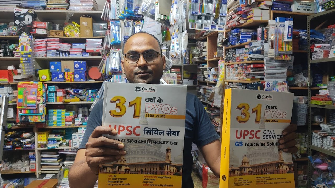UPSC civil service previous year book by physics wallah | topic wise previous years book for UPSC PT