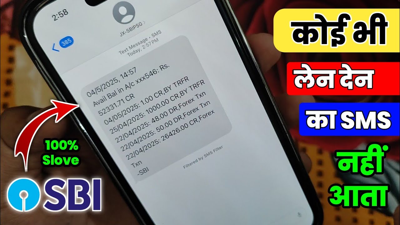 Sbi Transaction Message Not Received | SBI Bank Sms Alert Activation | sbi Bank Sms Nahi Aa Raha Hai