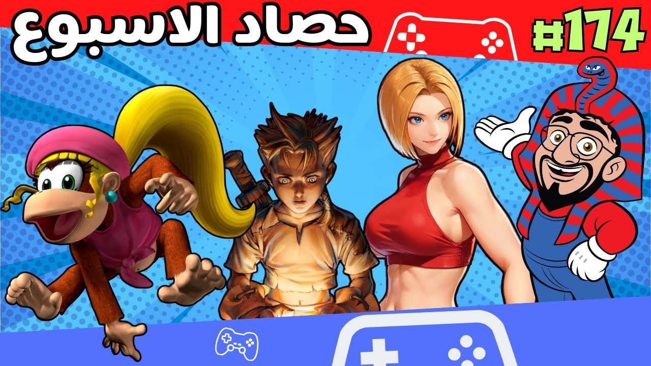 ملخص عرض اكسبوكس | فضيحة ذكاء صناعي جديدة | نينتندو تكسر القاعدة | اخبار العاب الفيديو