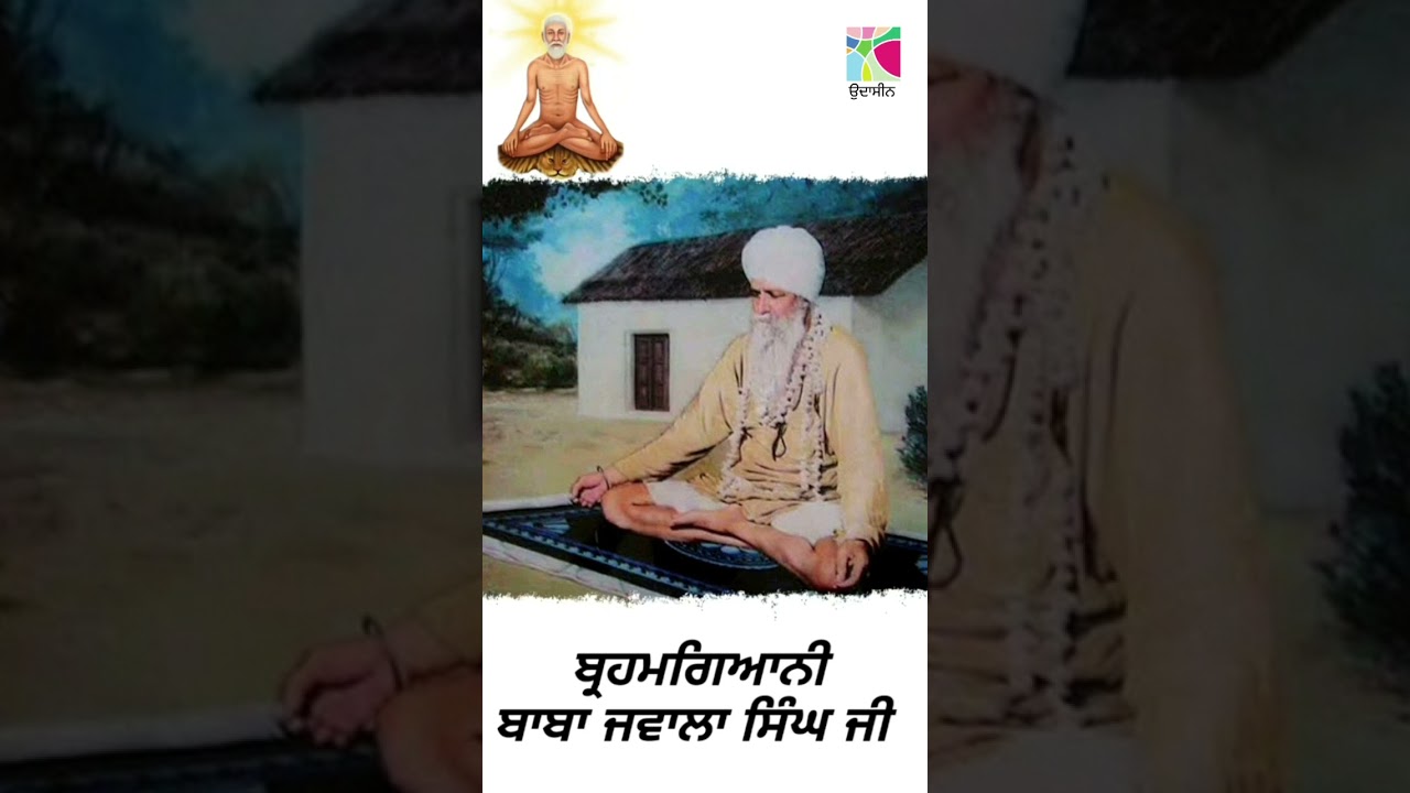 Sant Baba jwala singh ji harkhowal wale #harmandirsahib  #onthisday #jathedarsriakaltakhtsahib