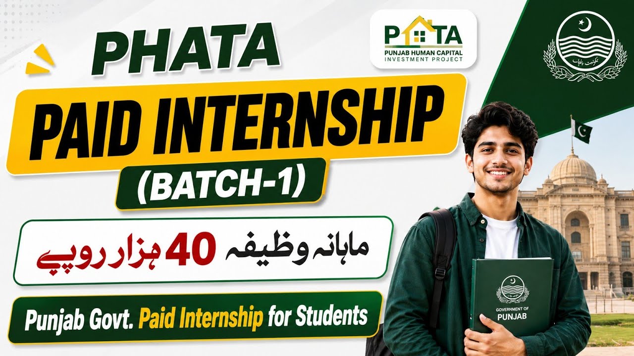 Government Paid Internship 2026 | Paid Internships for Pakistani Students - How to Apply PHATA