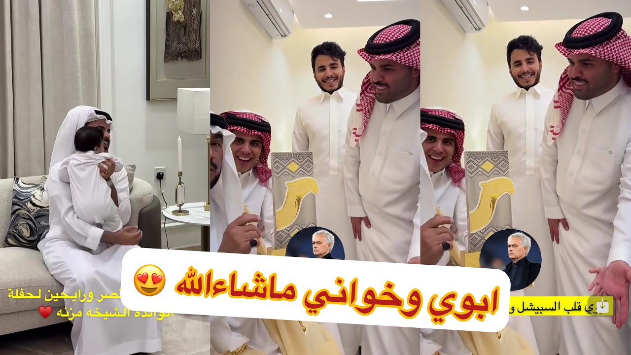 ابو النصر اليوم الحفله عند ابوي🥹#سنابات #غازي_الذيابي