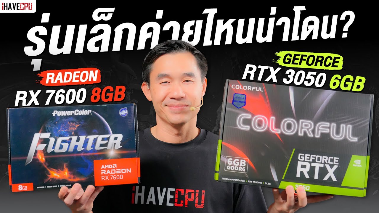 Which entry-level model is worth considering? GeForce RTX 3050 6GB VS Radeon RX 7600 8GB | iHAVECPU