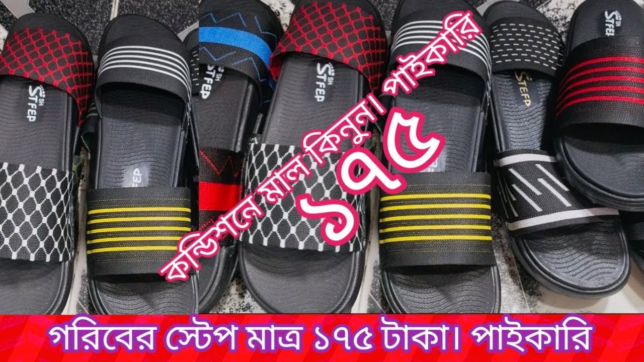 গরিবের Stefp মাত্র ১৭৫ টাকা। সারা দেশে ডেলিভারি। ০১৭৮৯২৪৪৩২৭