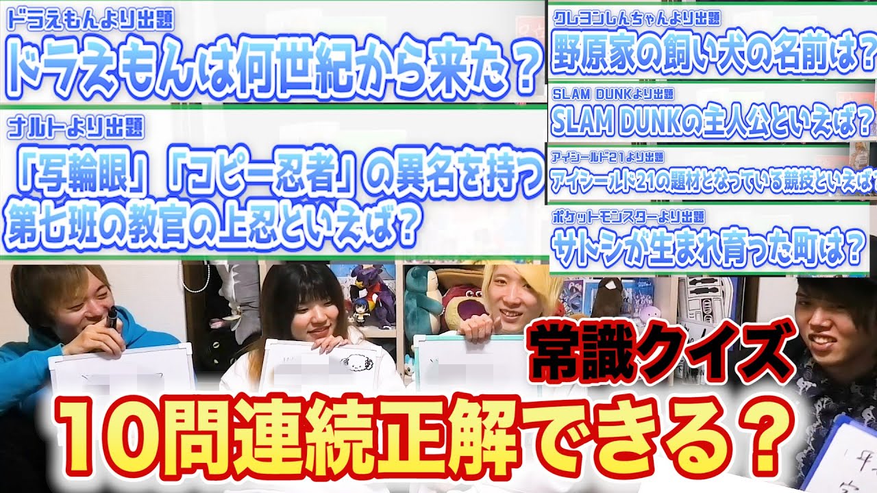 アニメの常識クイズ10問連続で正解するまで終われません！