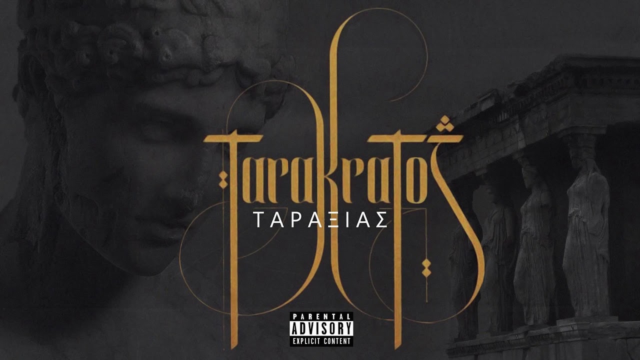 &Tau;&alpha;&rho;&alpha;&xi;ί&alpha;&sigmaf; - 8. &Kappa;ά&pi;&omicron;&iota;&omicron;&iota; &xi;έ&chi;&alpha;&sigma;&alpha;&nu;