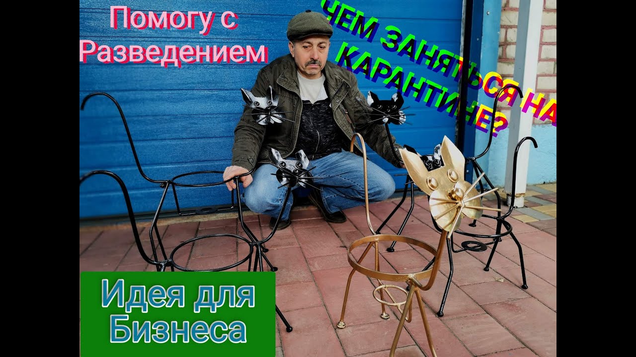 Подставка для цветов в виде кота. ч. 2