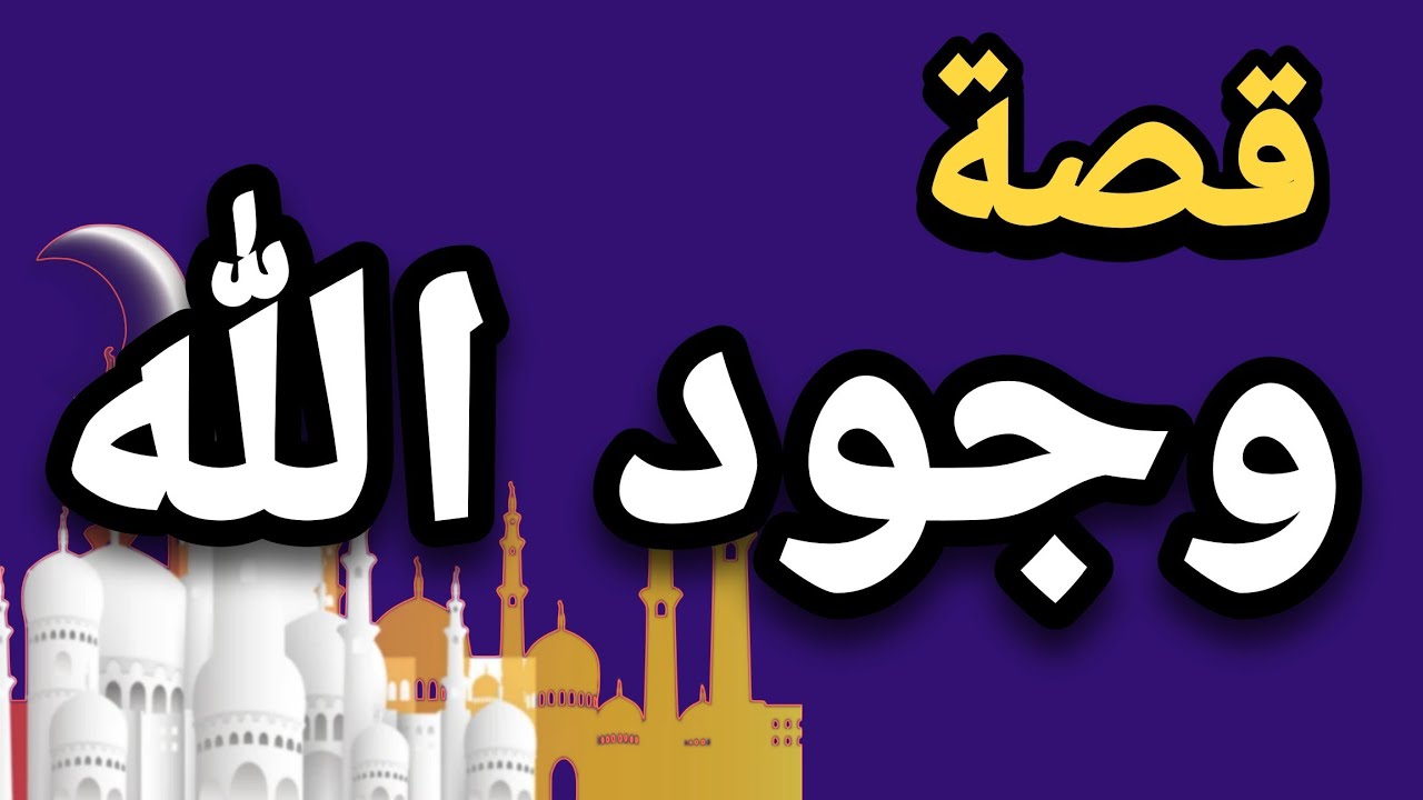 قصة 