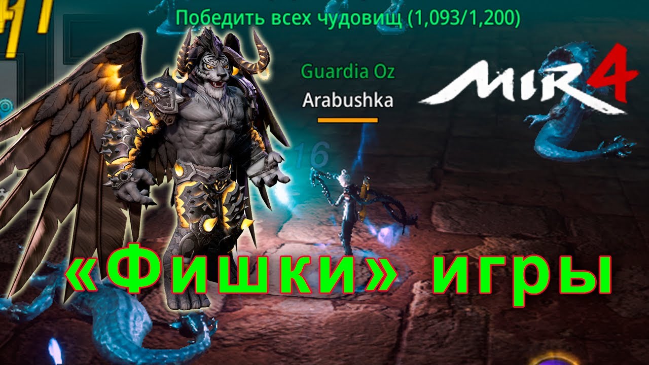 Фишки (функции) Мир4 от меня для 