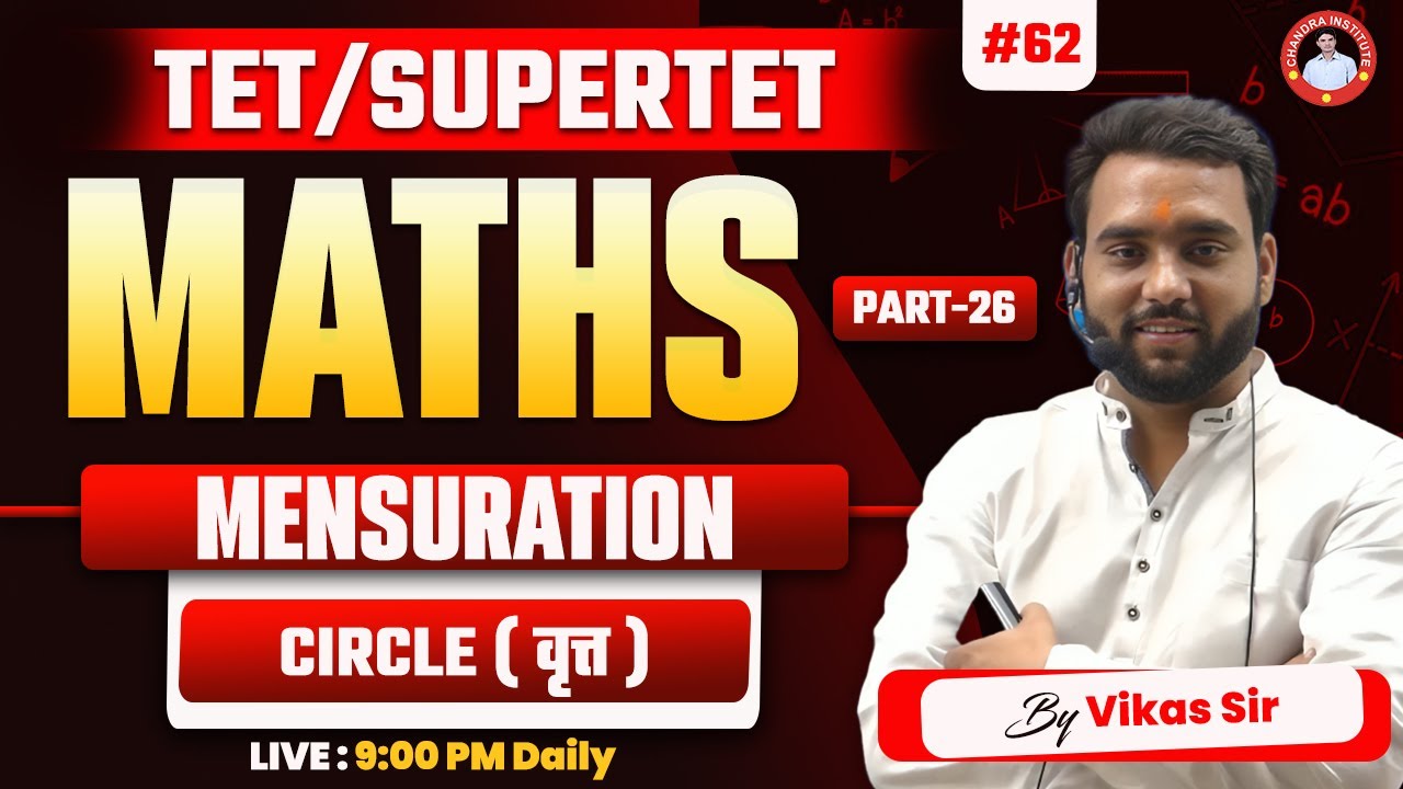 TET/SUPERTET | MENSURATION | SYMMETRY | Circle (वृत्त ) | PART-26 #62 | By- Vikash Sir