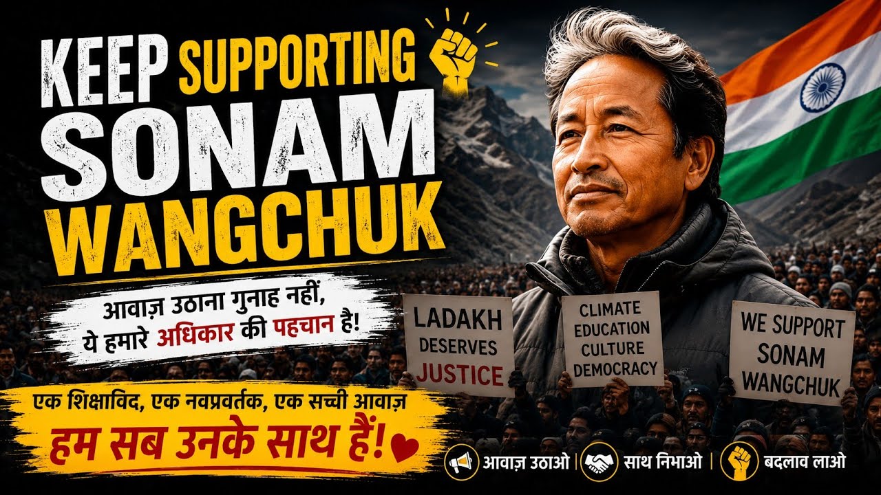 Keep Supporting Sonam Wangchuk 🇮🇳 | Save Ladakh | Peaceful Movement