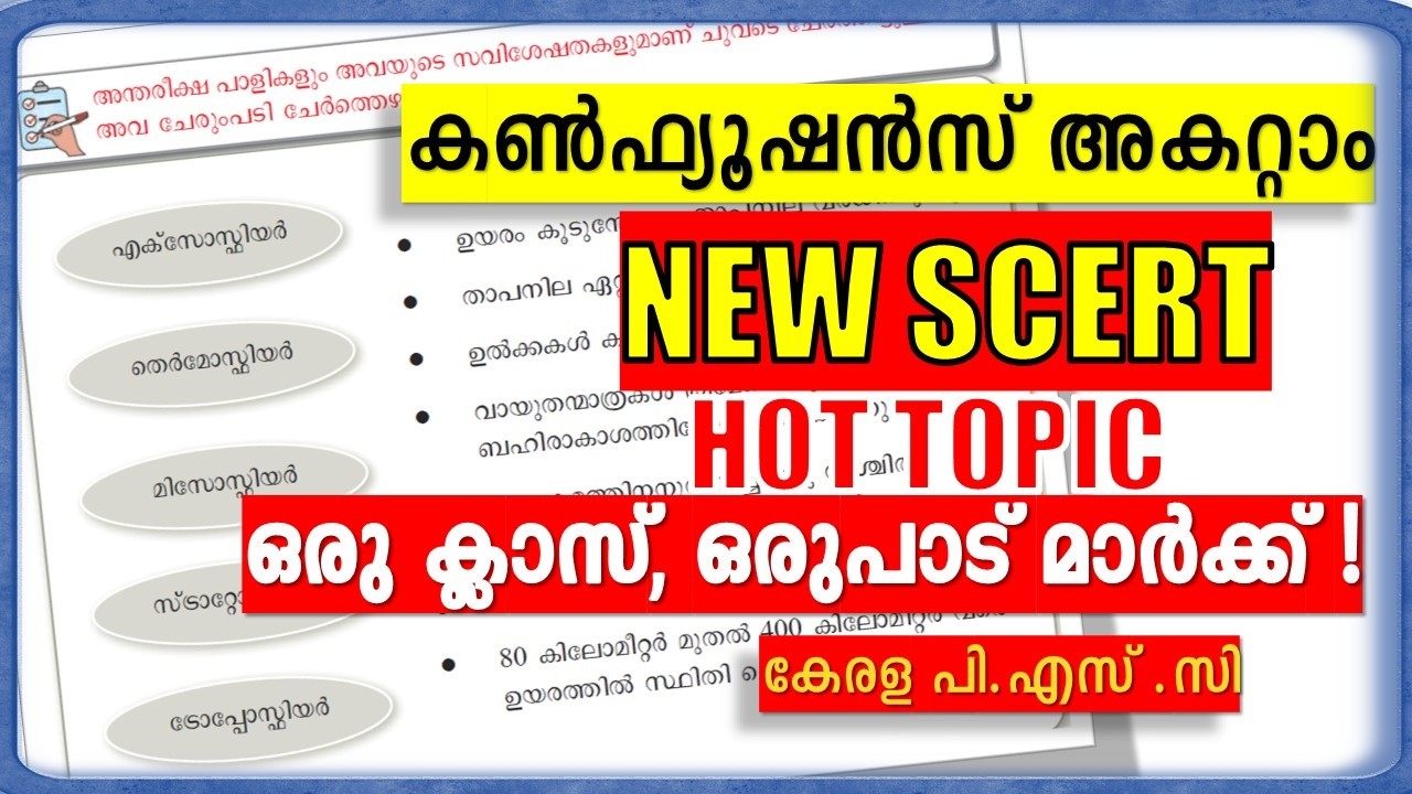 KERALA PSC 2026 🐦‍🔥NEW SCERT CLASS || COMPANY BOARD LGS || UNIVERSITY ASSISTANT || VFA || BEVCO LDC
