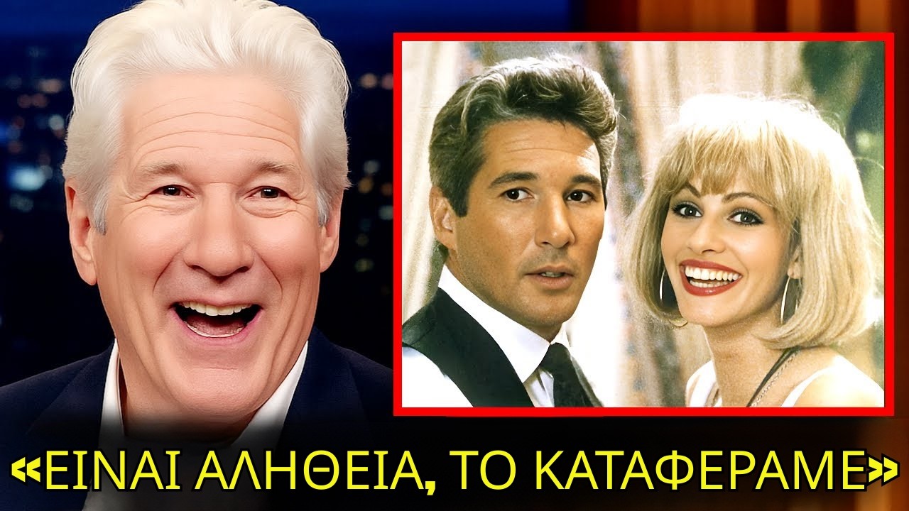 Στα 75 του, ο Ρίτσαρντ Γκιρ επιβεβαιώνει την ΑΛΗΘΕΙΑ για την Τζούλια Ρόμπερτς