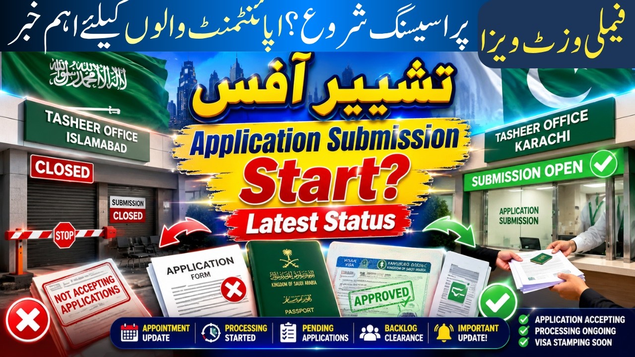 Saudi Family Visit Visa Update 2026 | Tasheer Application Submission Started? Latest Status