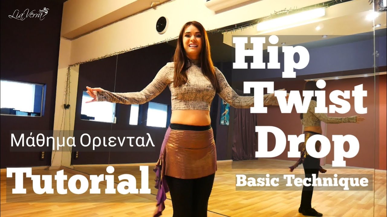 Μάθημα Οριεντάλ για αρχάριους | Hip Twist Drop Move Tutorial Belly dance | تعلم رقص شرقي خطوة خطوة
