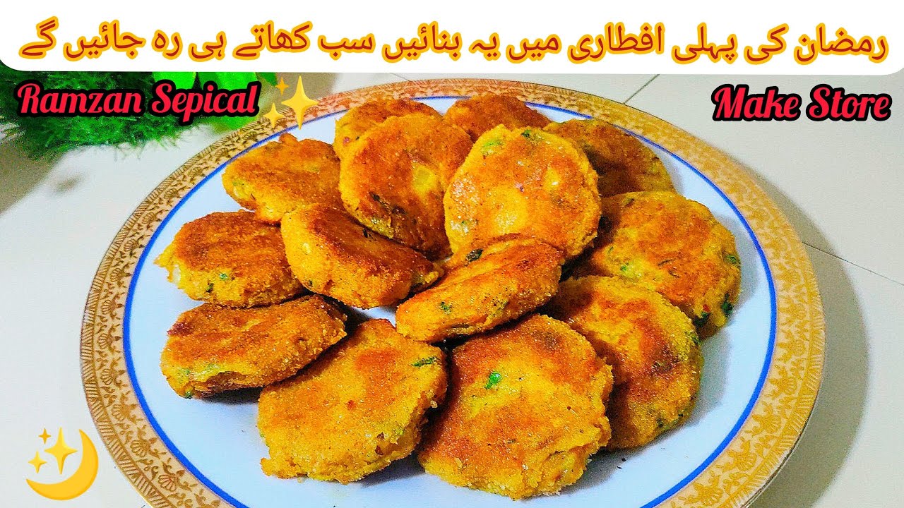 Ramazan Sepical First Iftar🌙😋Grand Gift کرسپی الو کی ٹکیاں Very Tasty Very Easy Make Store Ramazan