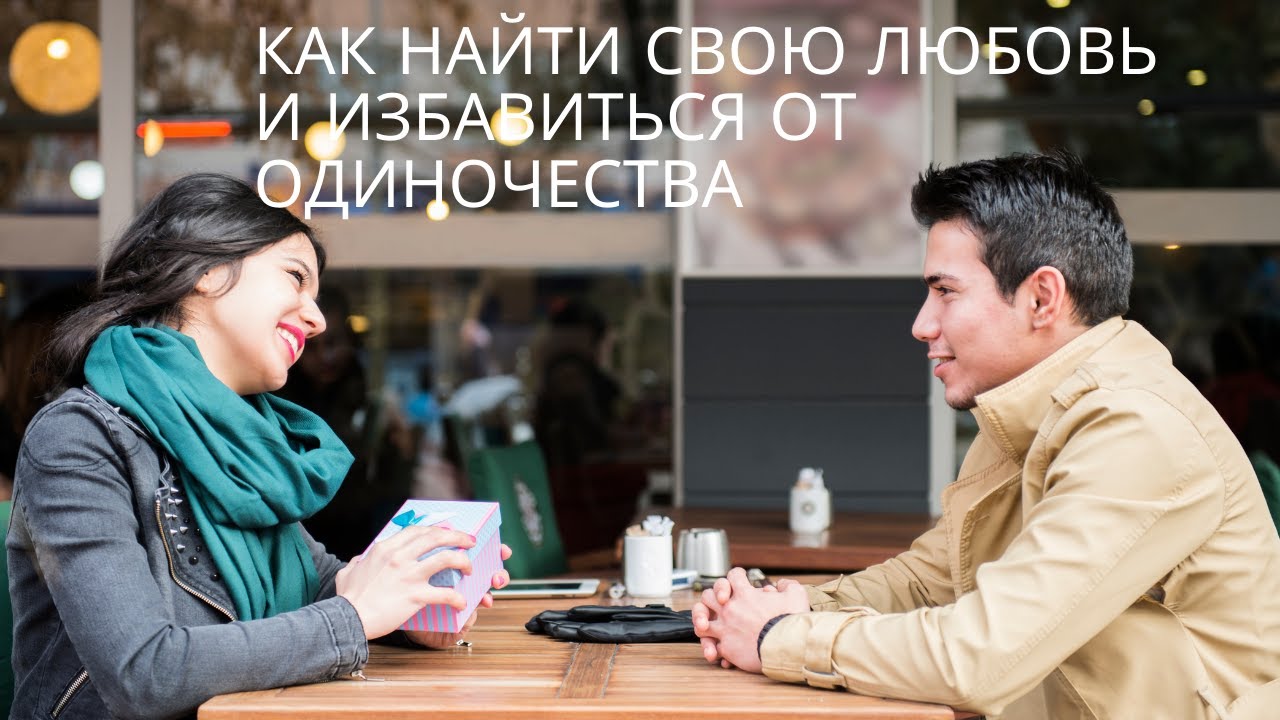 5 РЕЦЕПТОВ  ОТ  ОДИНОЧЕСТВА .