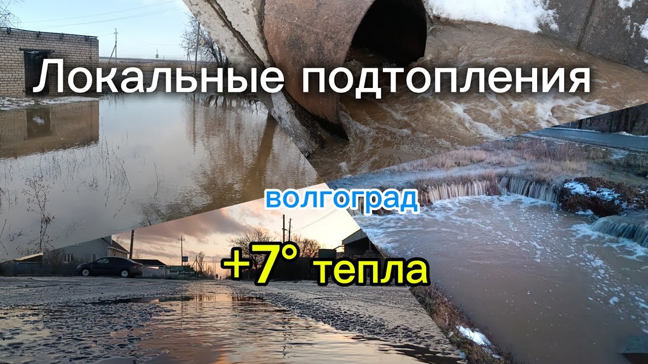 Локальные наводнения. Дворы под водой, Водохранилище выходит из берегов😱