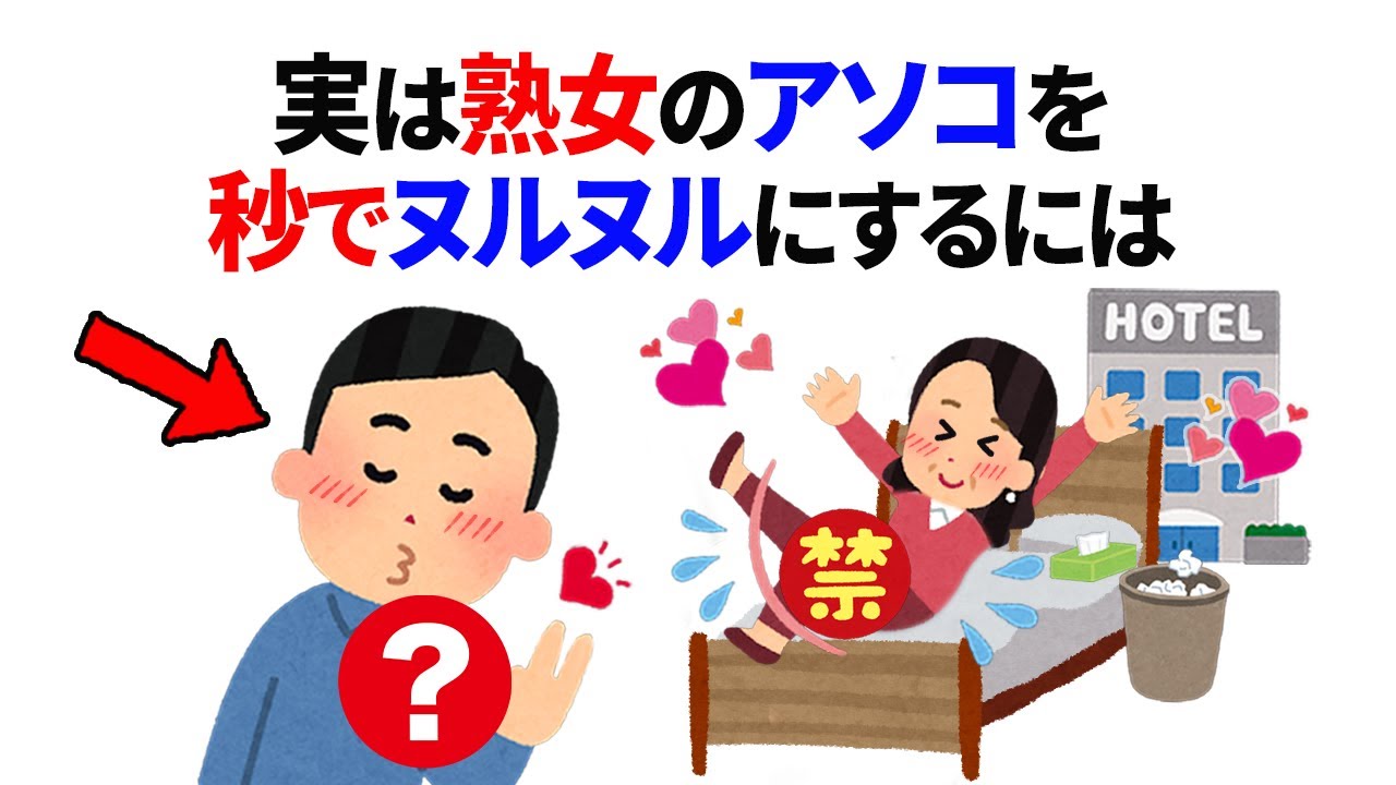 知らないと損する恋愛雑学　#恋愛 #心理学 #恋愛あるある