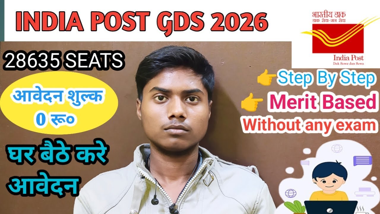 How to fill 🖥️II INDIA POST GDS 28635 POST II step By Step ll #sarkarinaukri #ssc #governmentjobs 👍💯