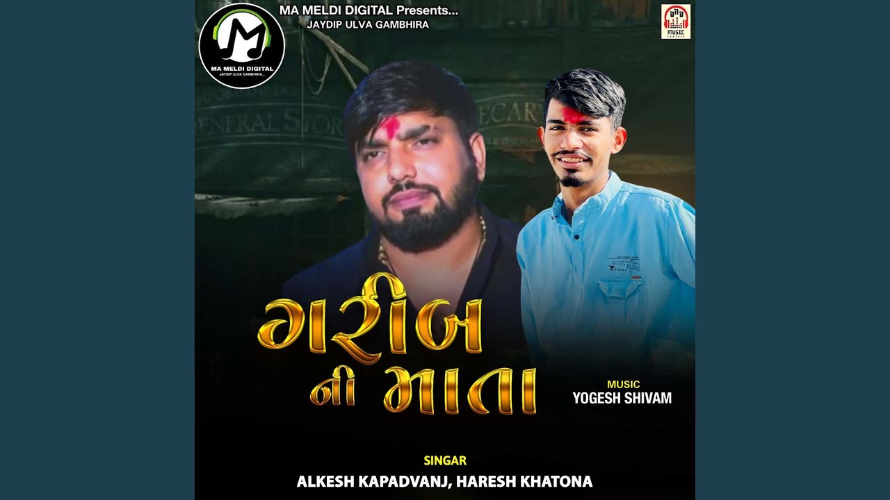 Gareeb Ni Mata