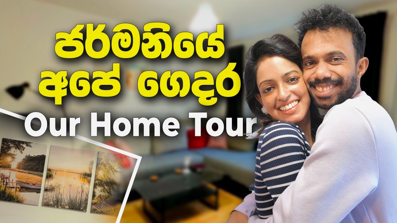 ජර්මනියේ අපේ ගෙදර 2026 | Our Germany Home Tour | Germany Travel Sinhala | Germany Day in the Life