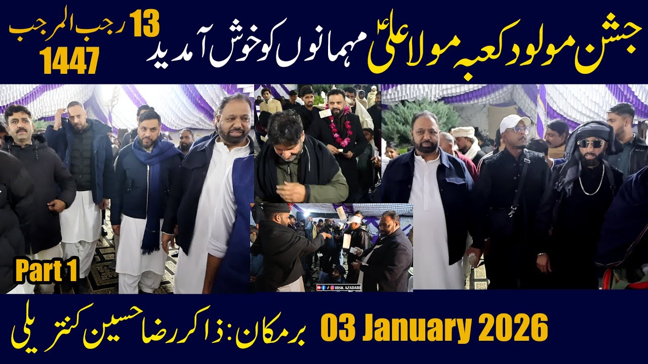13 Rajab Jashan Imam Mola Ali As House of Zakir Raza Hussain Kantrili - Welcome Guest 2026