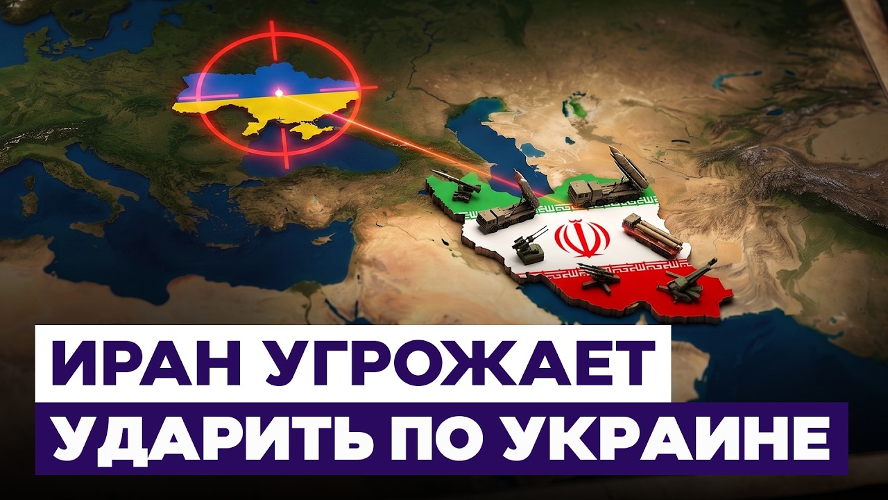 Новая цель Ирана &mdash; Украина? Тегеран отомстит за удар по судну в Каспийском море? Новости Израиля