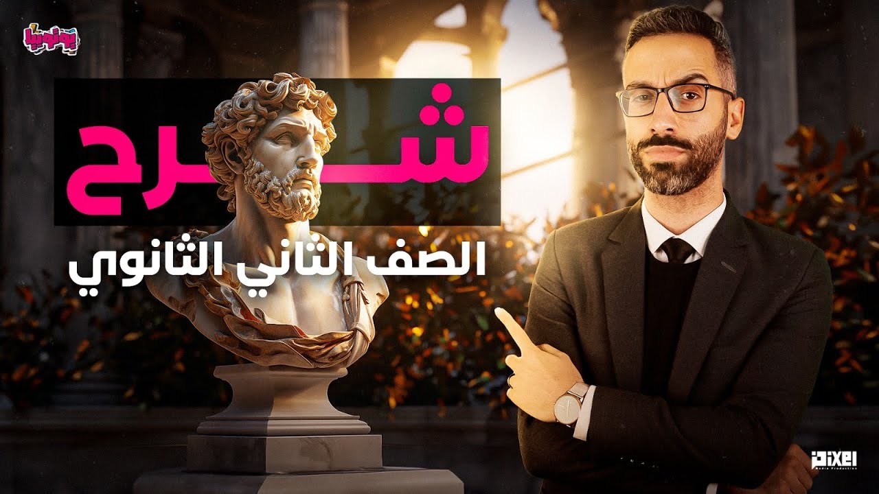 المحاضرة الثانية | علم نفس | الإنتباه