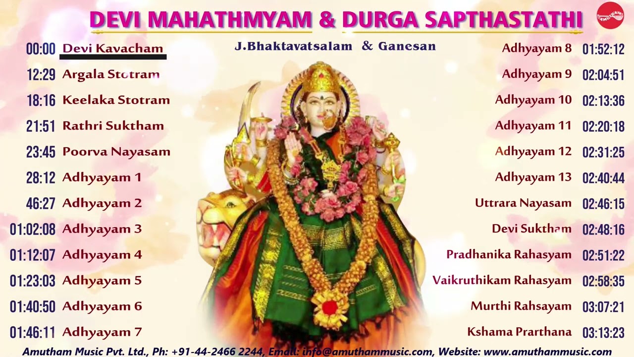 Devi Mahathmiyam & Durga Sapthastathi || J Bhaktavatsalam & Ganesan