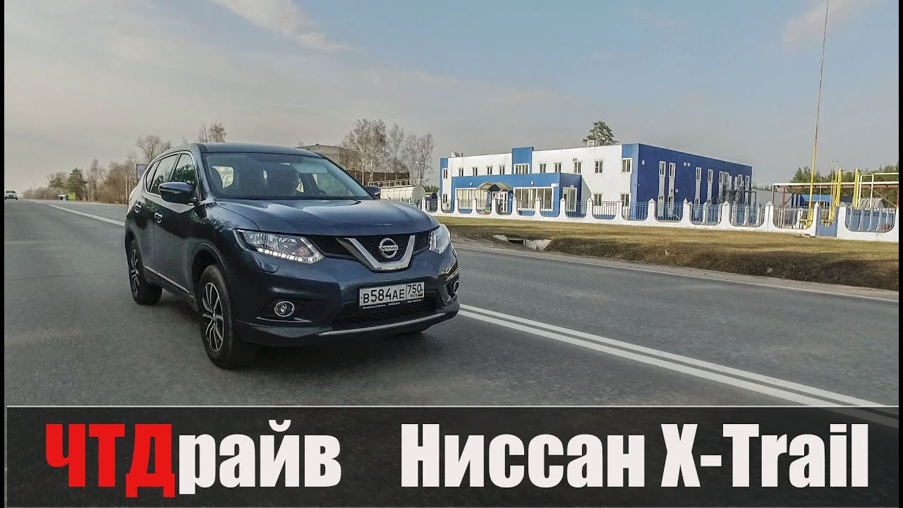 Икс-Трейл в Чем разница