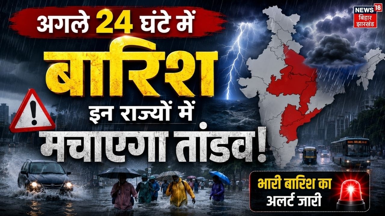 Weather Update : अगले 24 घंटे में बारिश इन राज्यों में मचाएगा तांडव | Rain Alert | Monsoon 2026