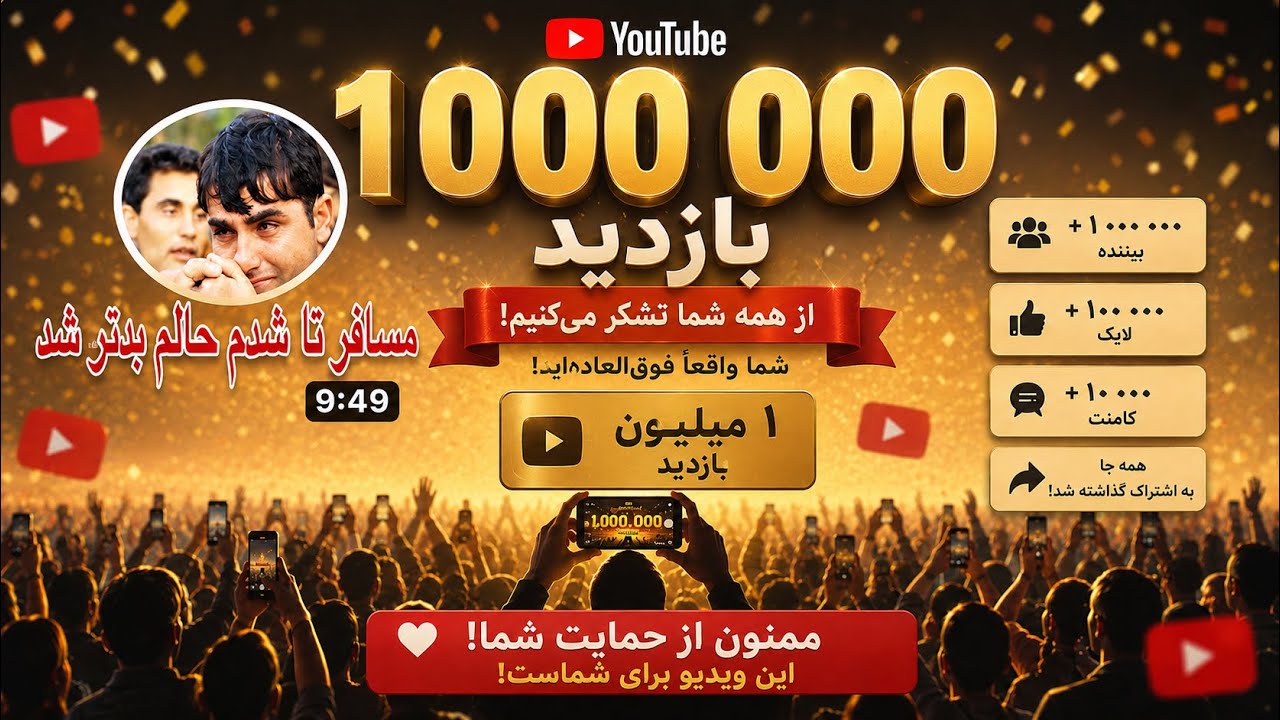 Mali Best song بهترین آهنگی مسافری    مسافر تا شدم حالم بدتر شد فلک از درد و هجران ام خبرشد