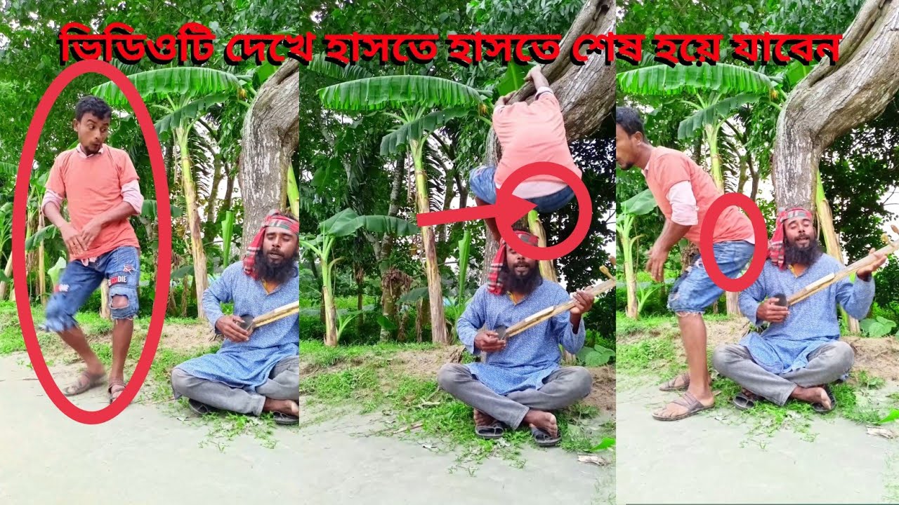 দুষ্টুমি সীমা ওভার করল আক্কাস। ফানি ভিডিও