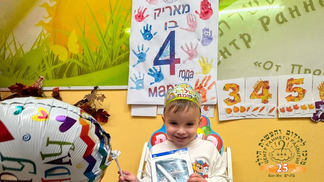 יום הולדת שמח, מאריק 🥳2025 Марик, с днём рождения