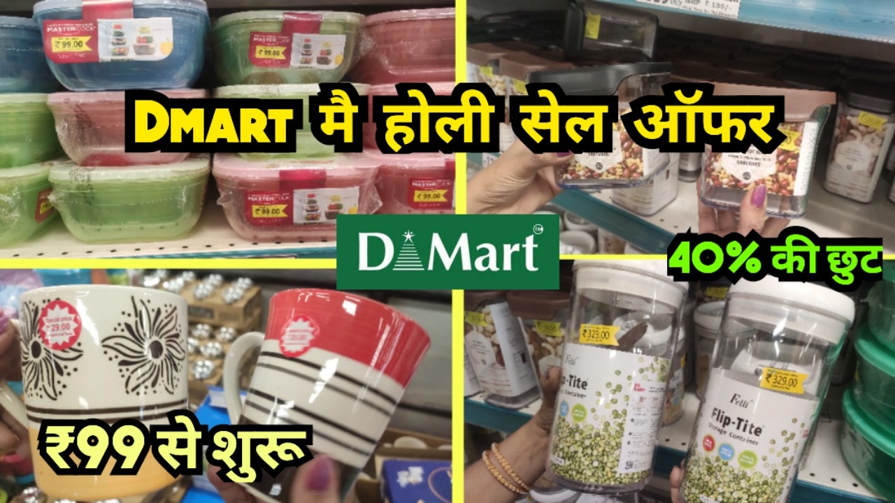 D MART all new kitchen items#2026 offers #ramadan offers#dmart groceries#new kitchen products#D MART