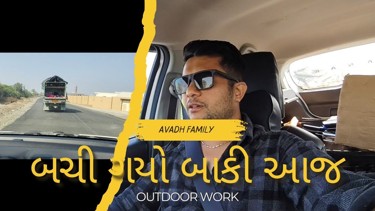 બચી ગયા બાકી આજ 😭#vlog #blogger #avadhfamily #artist #bapasitaram 