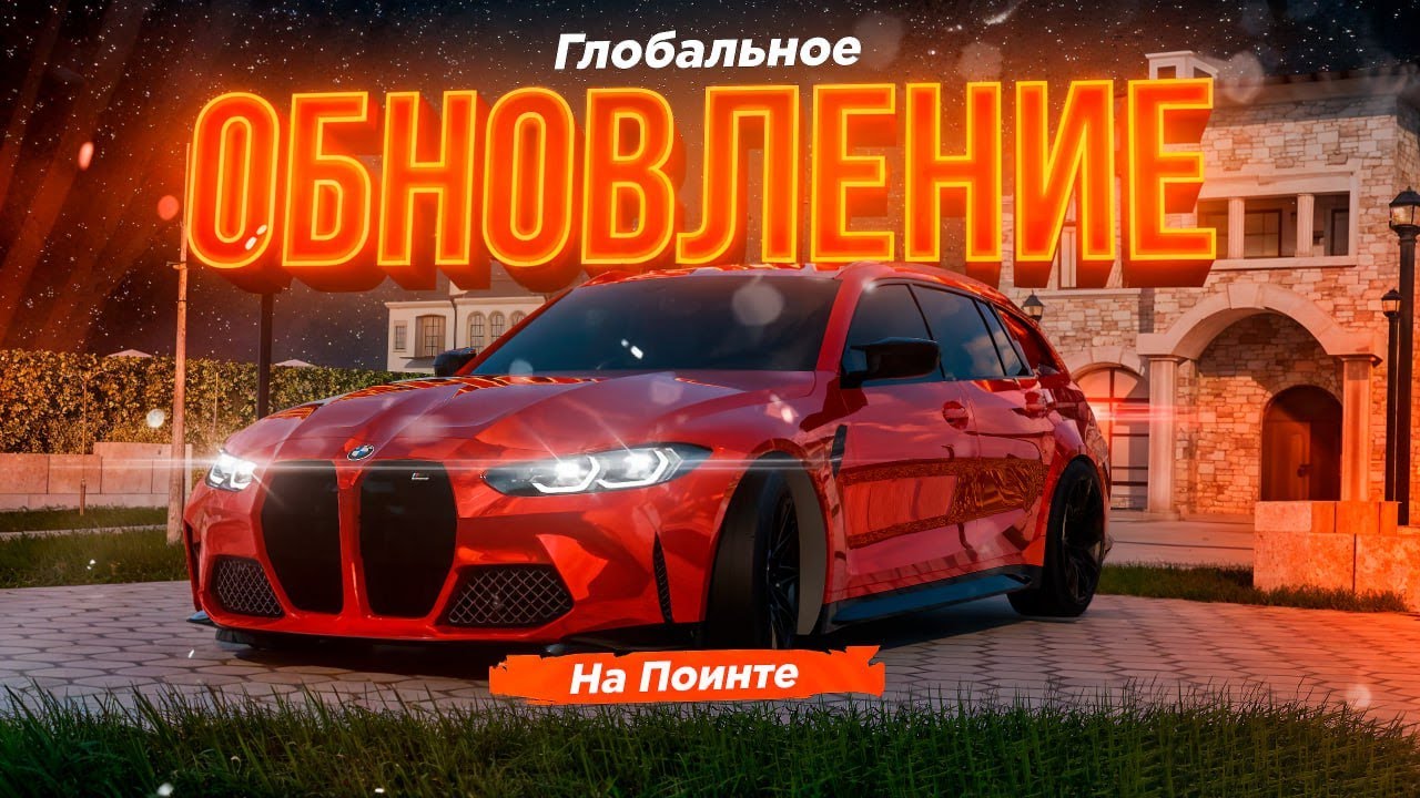 ПЕРЕЕХАЛИ НА НОВЫЙ ХОСТИНГ! ЛУЧШАЯ КОПИЯ РАДМИРА POINT RUSSIA! ОНЛАЙН 300+