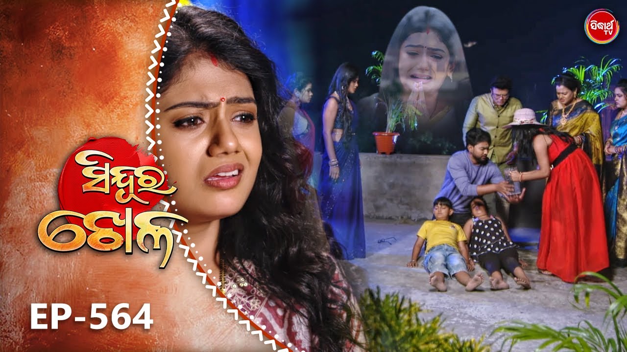 Sindura Khela | Full Episode 564 | ସିନ୍ଦୁର ଖେଳ | Odia Mega Serial | Sidharth TV @8PM