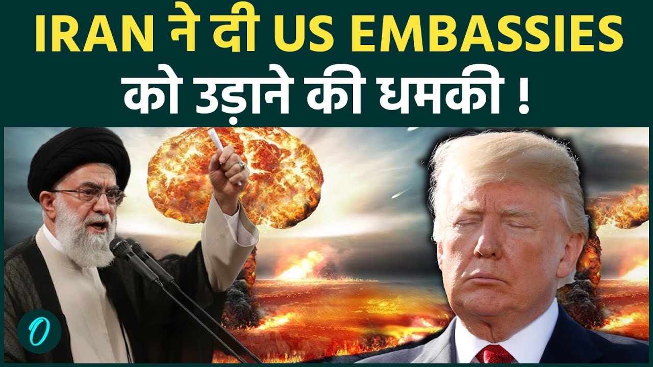 Iran-US War Latest: ईरान ने दी सऊदी, क़तर, UAE में US Embassies उड़ाने की धमकी; Trump की सेना भागी?