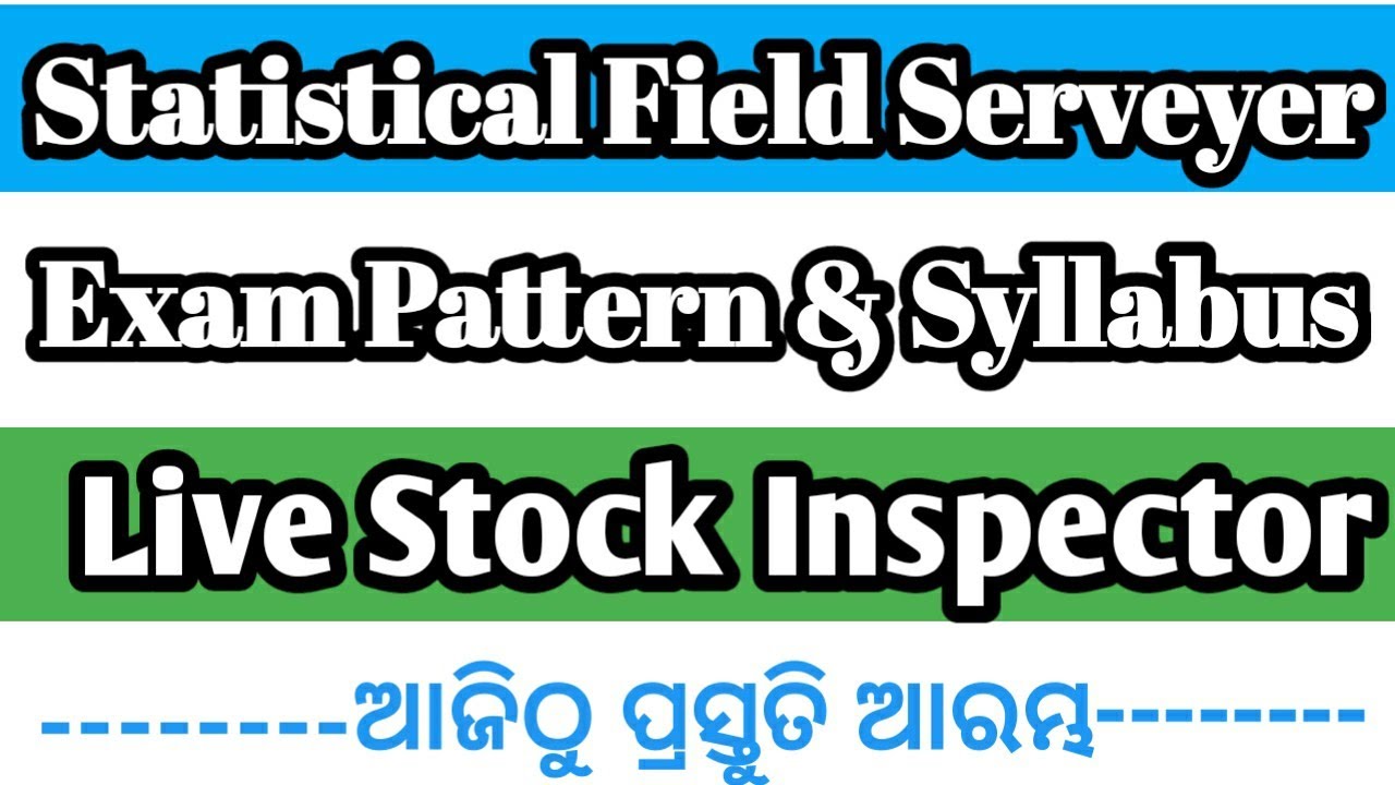 SFS & LSI Exam 2021 | SFS & LSI Exam Syllabus 2021 | Target OSSSC SFS & LSI 2021 |