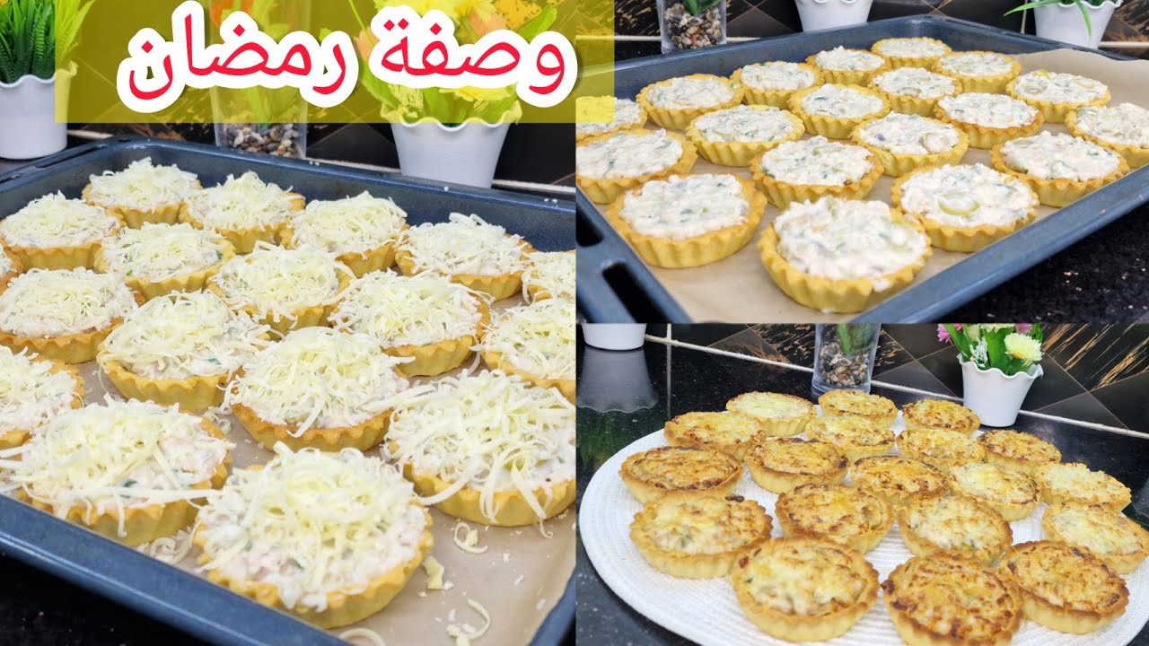 وصفات رمضان أروع ميني كيش راح تجربوه بعجينة خيالية وحشو دجاج مفروم