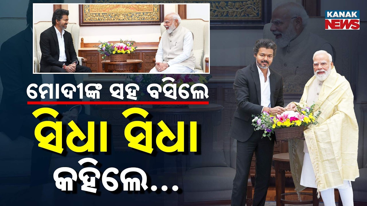 Special Report: Big Political Shock! Modi&ndash;Vijay Meeting in Delhi Triggers National Speculation